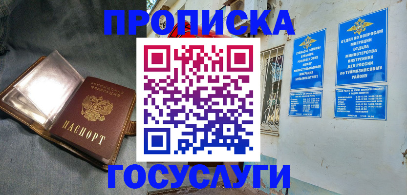 временная регистрация гарантия в Россоши